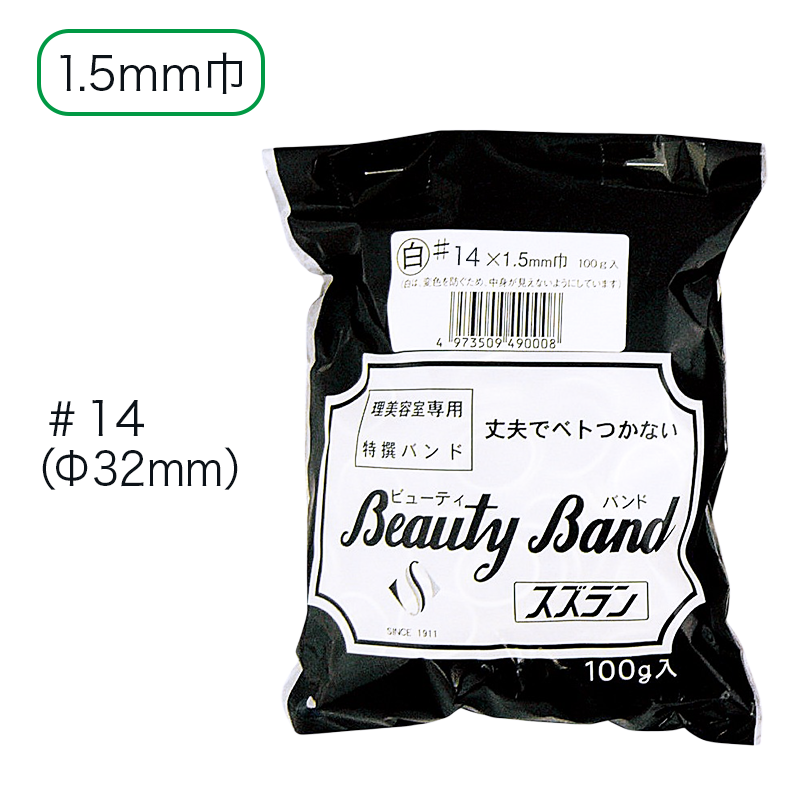 ビューティバンド白