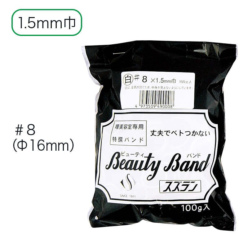 ビューティバンド白