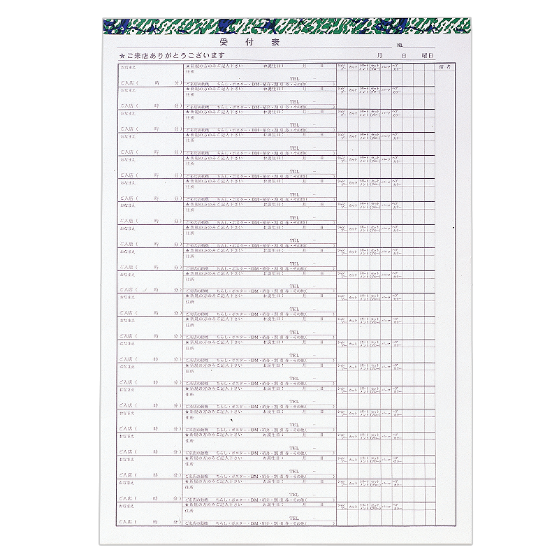 受付表 (100枚綴)