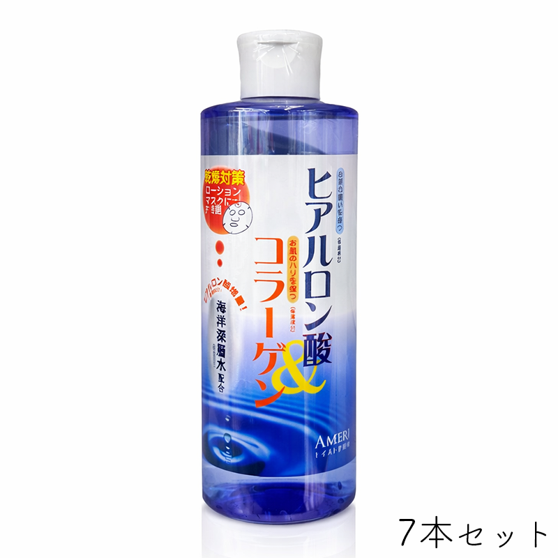 モイスト化粧水