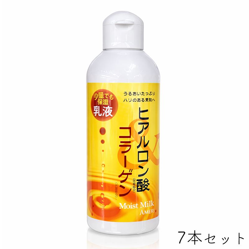 モイストミルク