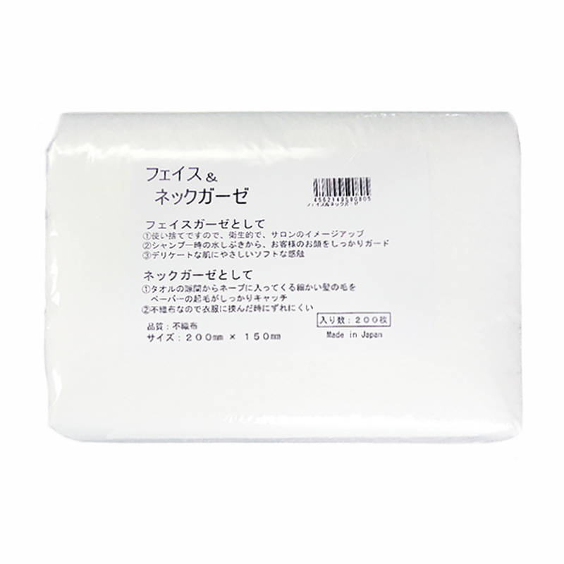 フェイス&ネックガーゼ