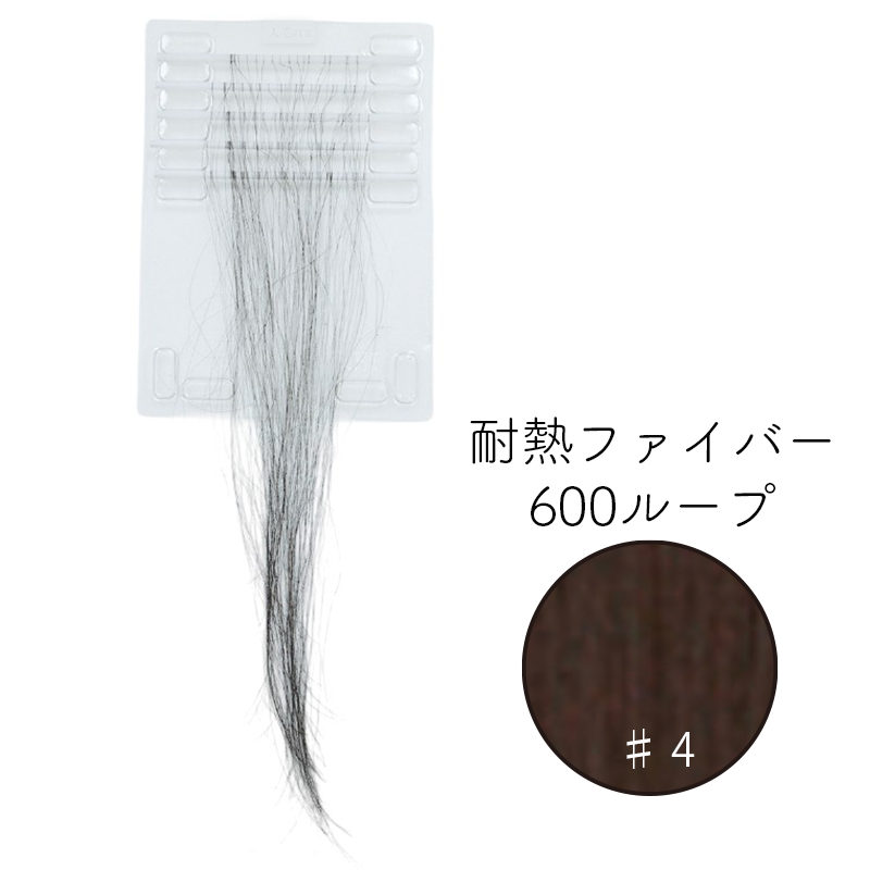 耐熱ファイバー600ループ