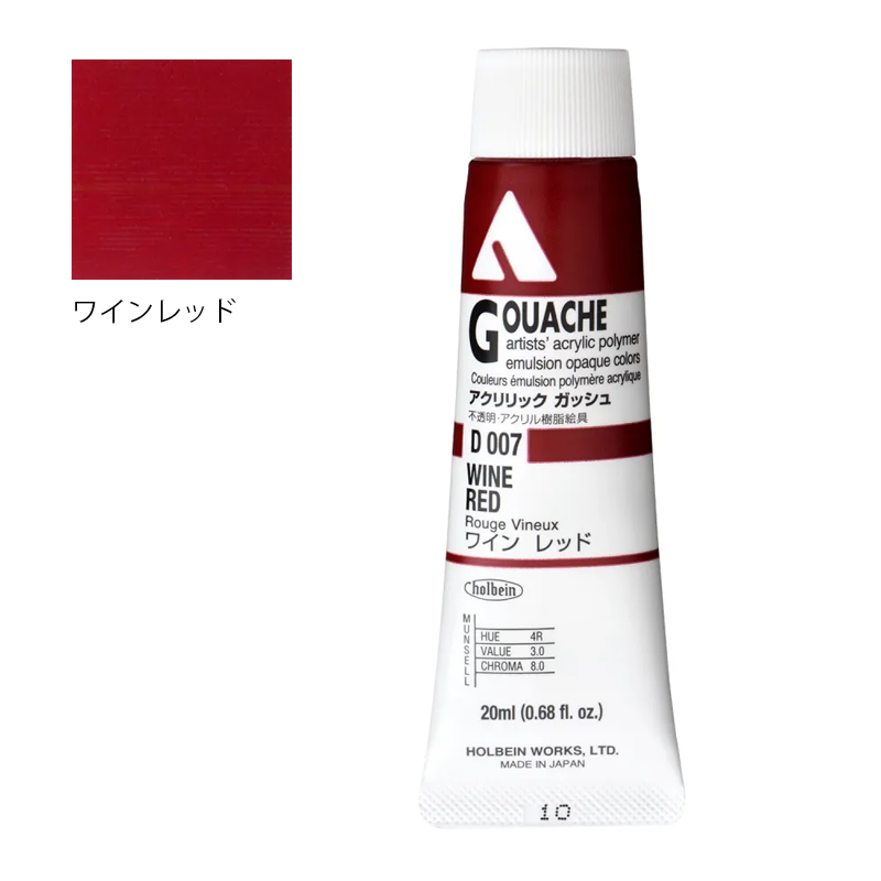 アクリリック ガッシュ(アクリラ ガッシュ)