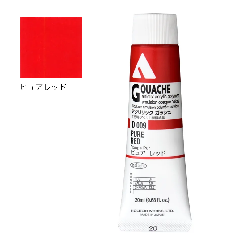 アクリリック ガッシュ(アクリラ ガッシュ)