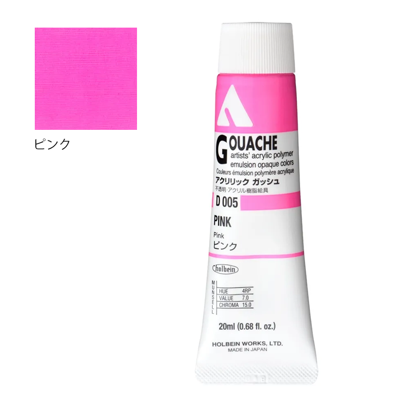 アクリリック ガッシュ(アクリラ ガッシュ)