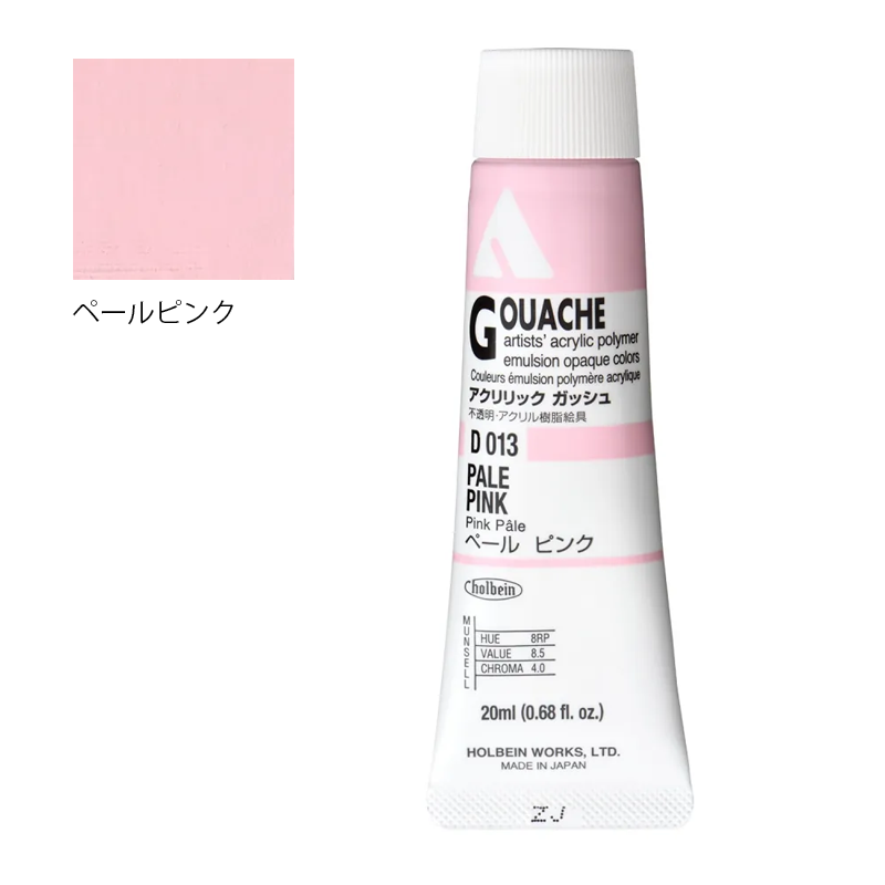 アクリリック ガッシュ(アクリラ ガッシュ)