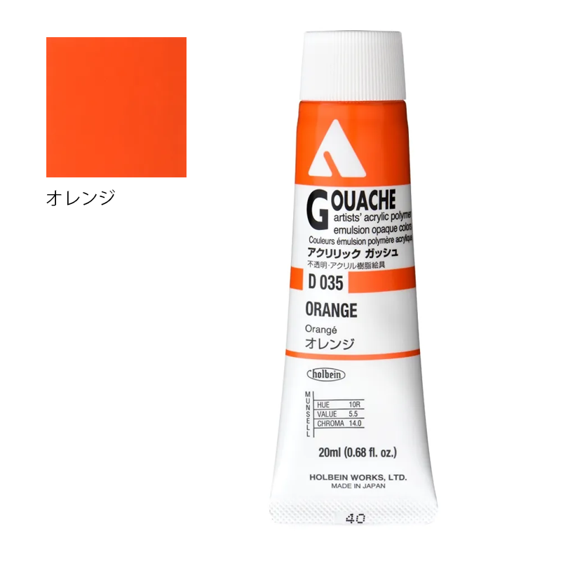 アクリリック ガッシュ(アクリラ ガッシュ)