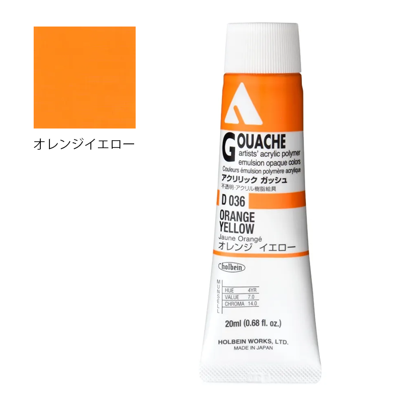 アクリリック ガッシュ(アクリラ ガッシュ)