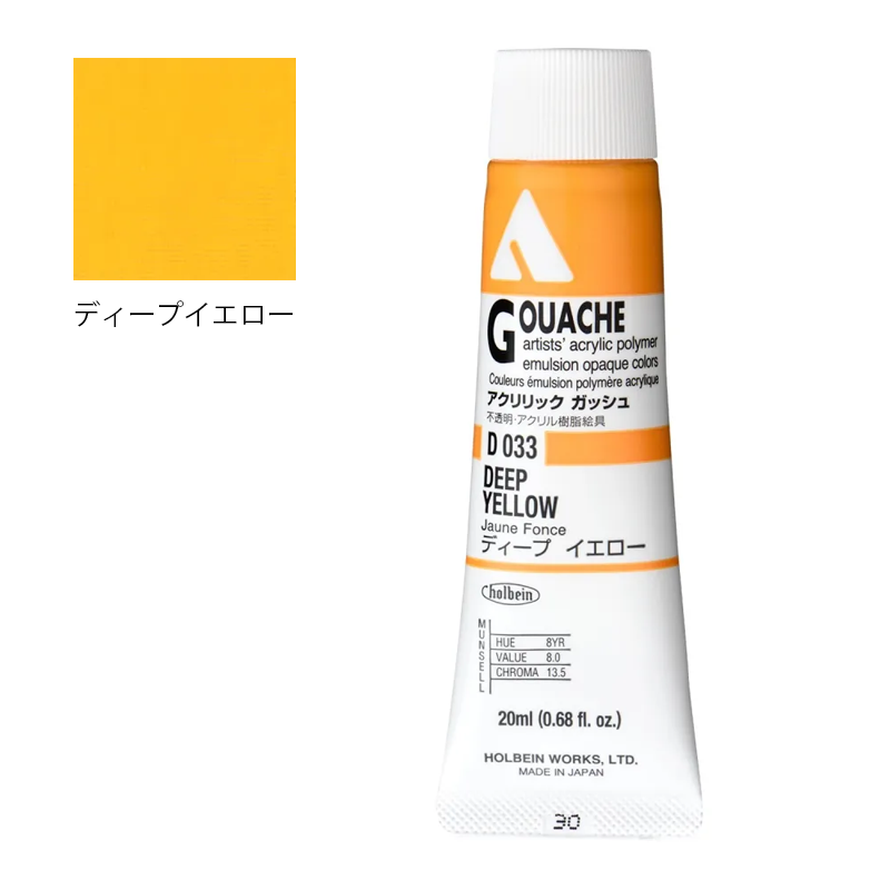 アクリリック ガッシュ(アクリラ ガッシュ)