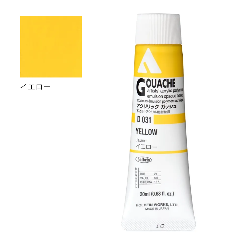 アクリリック ガッシュ(アクリラ ガッシュ)