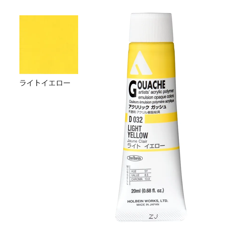 アクリリック ガッシュ(アクリラ ガッシュ)