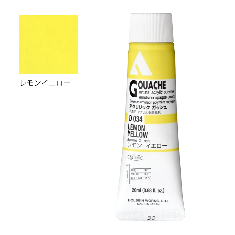 アクリリック ガッシュ(アクリラ ガッシュ)