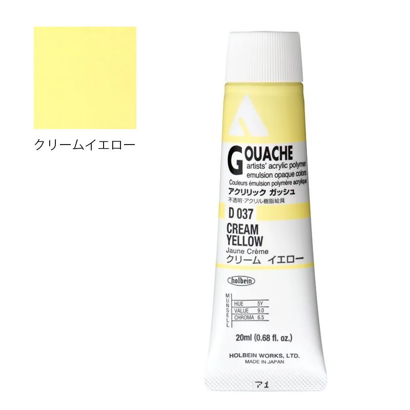 アクリリック ガッシュ(アクリラ ガッシュ)