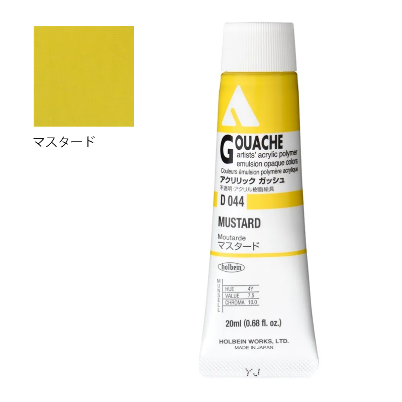 アクリリック ガッシュ(アクリラ ガッシュ)