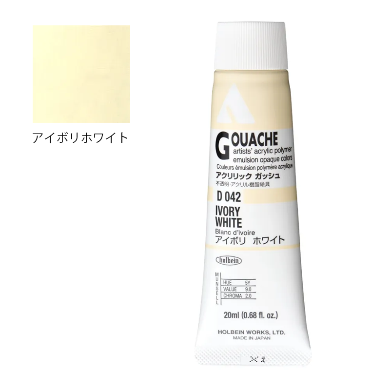 アクリリック ガッシュ(アクリラ ガッシュ)