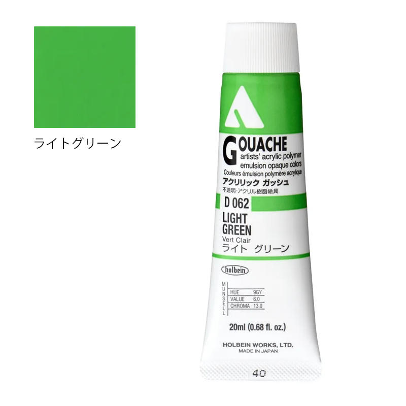 アクリリック ガッシュ(アクリラ ガッシュ)