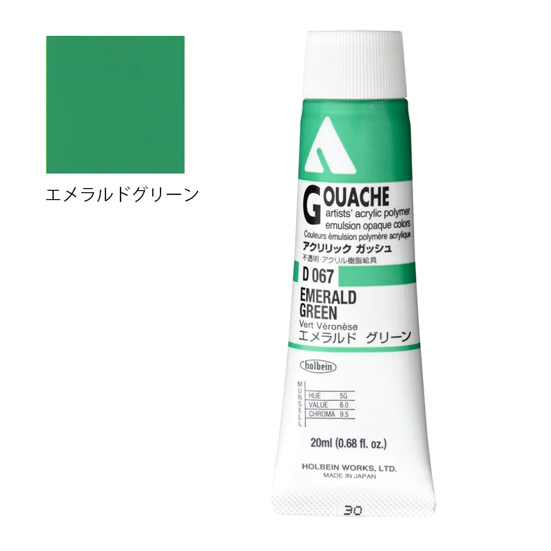 アクリリック ガッシュ(アクリラ ガッシュ)