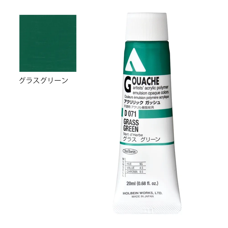 アクリリック ガッシュ(アクリラ ガッシュ)