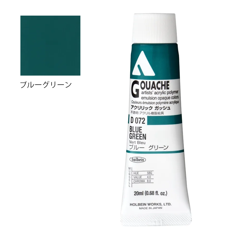 アクリリック ガッシュ(アクリラ ガッシュ)