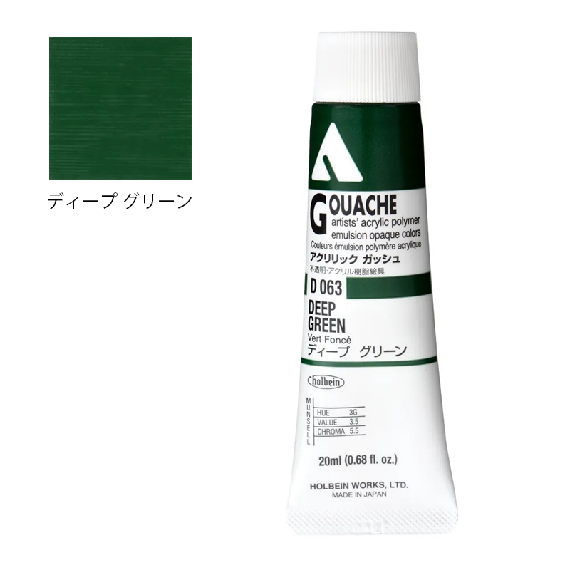 アクリリック ガッシュ(アクリラ ガッシュ)