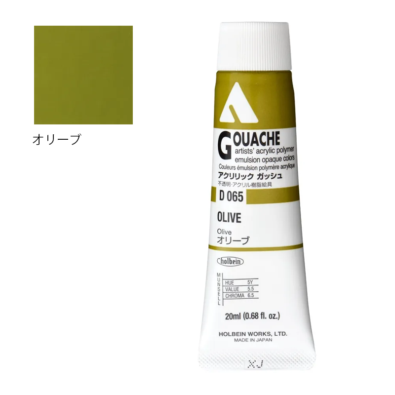 アクリリック ガッシュ(アクリラ ガッシュ)