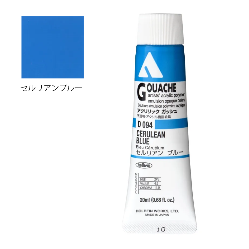 アクリリック ガッシュ(アクリラ ガッシュ)