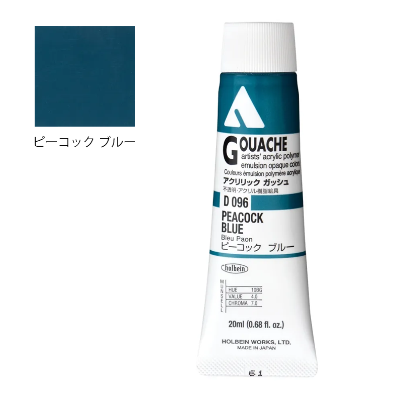 アクリリック ガッシュ(アクリラ ガッシュ)