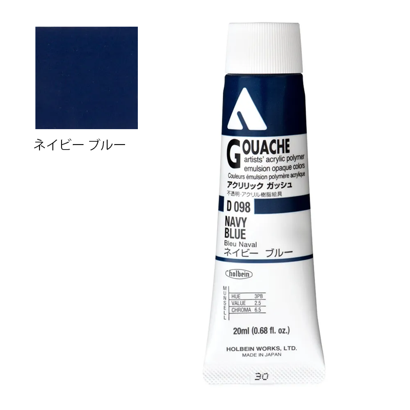 アクリリック ガッシュ(アクリラ ガッシュ)