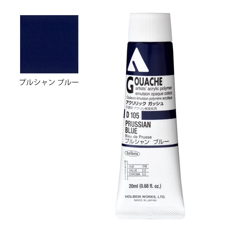 アクリリック ガッシュ(アクリラ ガッシュ)