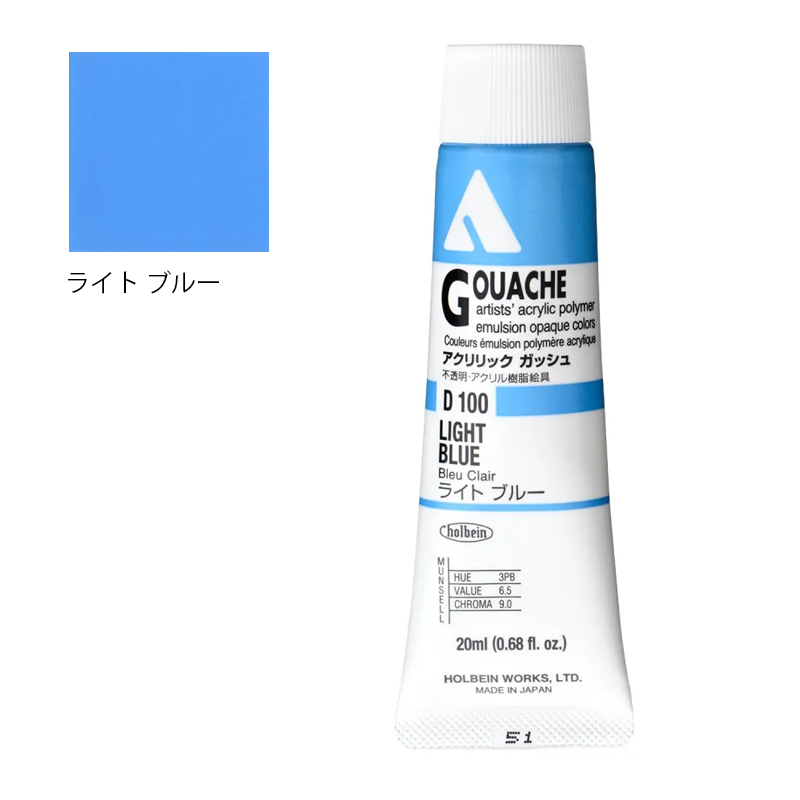 アクリリック ガッシュ(アクリラ ガッシュ)