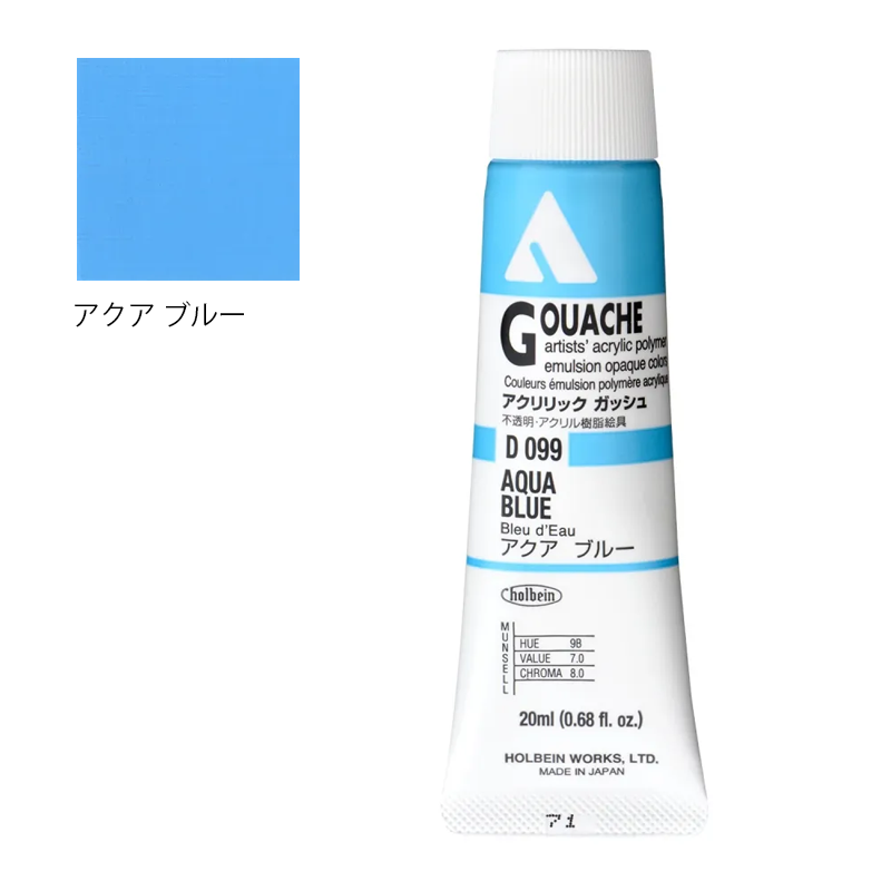 アクリリック ガッシュ(アクリラ ガッシュ)