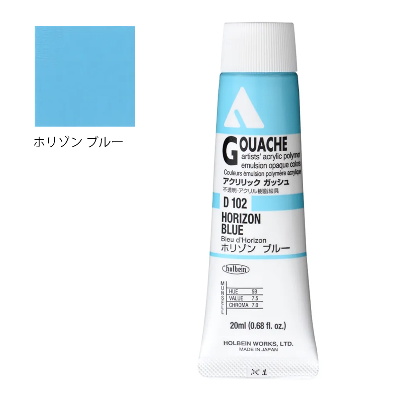 アクリリック ガッシュ(アクリラ ガッシュ)