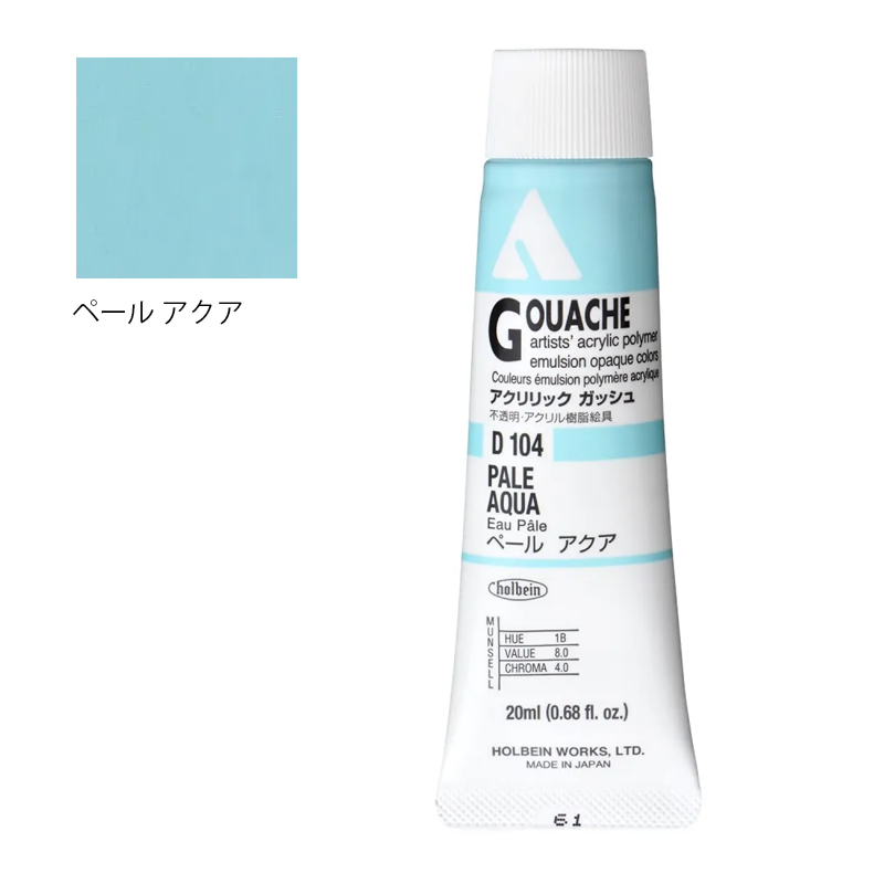 アクリリック ガッシュ(アクリラ ガッシュ)