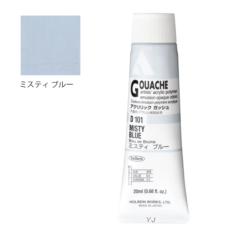 アクリリック ガッシュ(アクリラ ガッシュ)