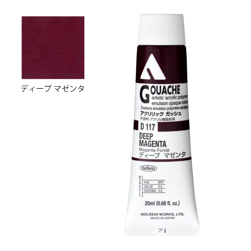 アクリリック ガッシュ(アクリラ ガッシュ)