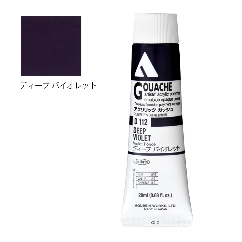 アクリリック ガッシュ(アクリラ ガッシュ)