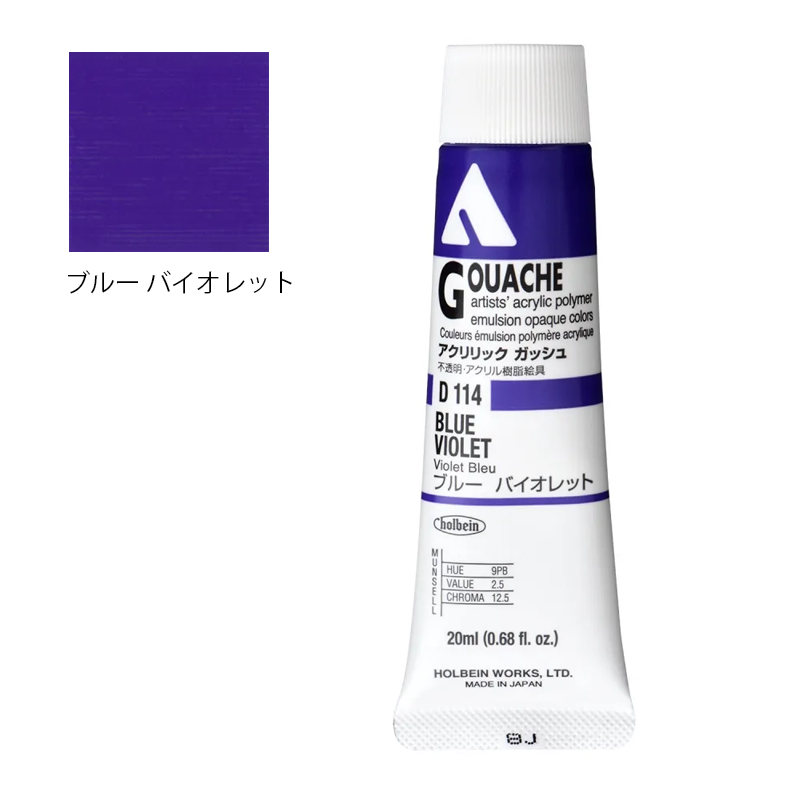 アクリリック ガッシュ(アクリラ ガッシュ)