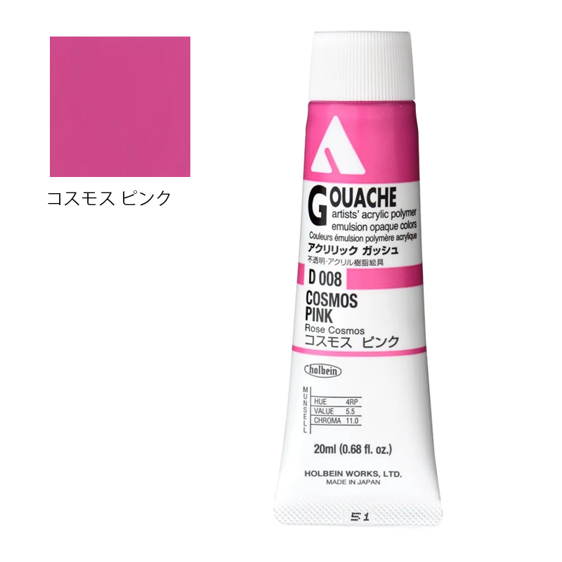 アクリリック ガッシュ(アクリラ ガッシュ)