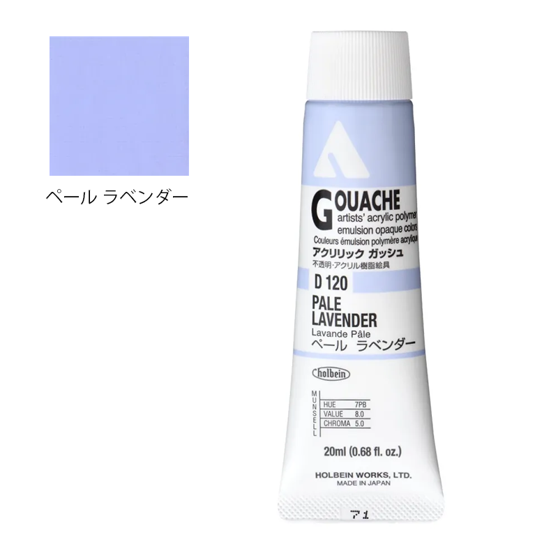 アクリリック ガッシュ(アクリラ ガッシュ)