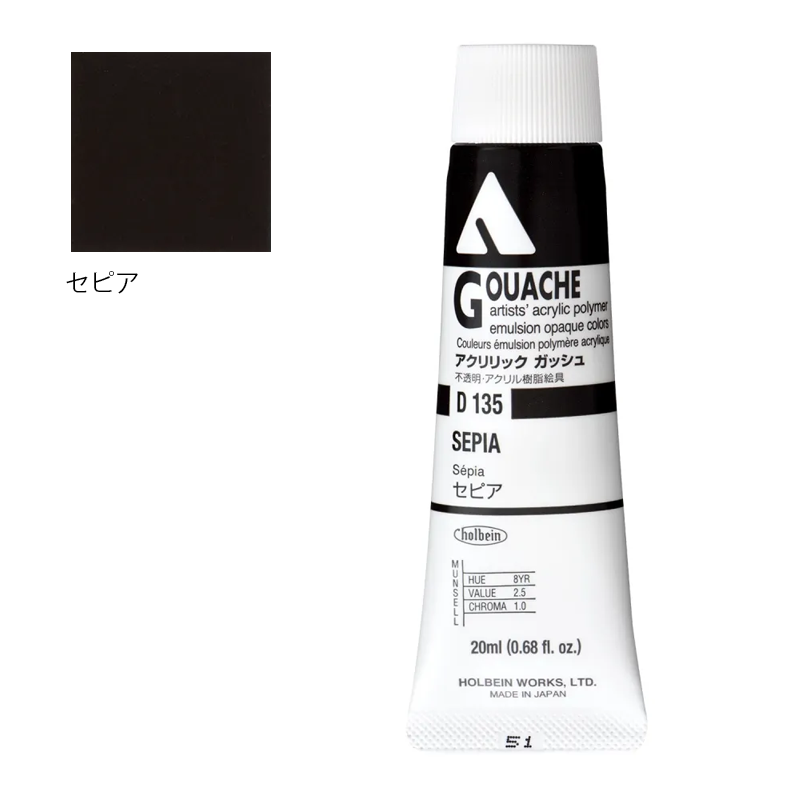 アクリリック ガッシュ(アクリラ ガッシュ)