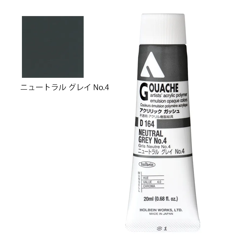 アクリリック ガッシュ(アクリラ ガッシュ)