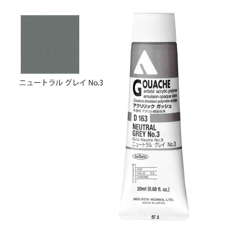 アクリリック ガッシュ(アクリラ ガッシュ)