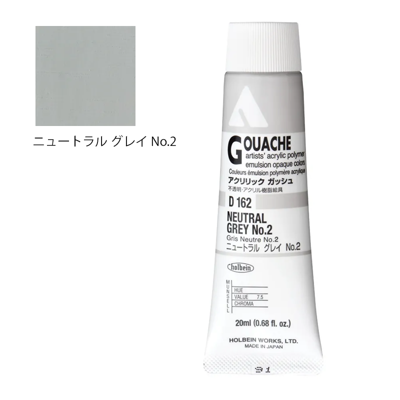 アクリリック ガッシュ(アクリラ ガッシュ)