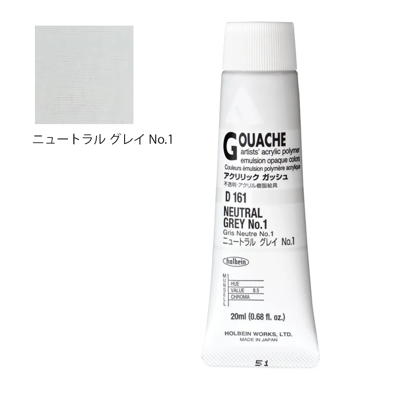 アクリリック ガッシュ(アクリラ ガッシュ)