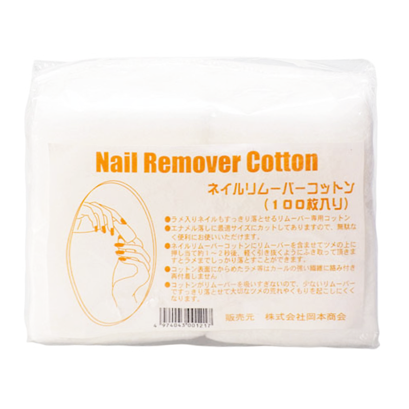 ネイルリムーバーコットン