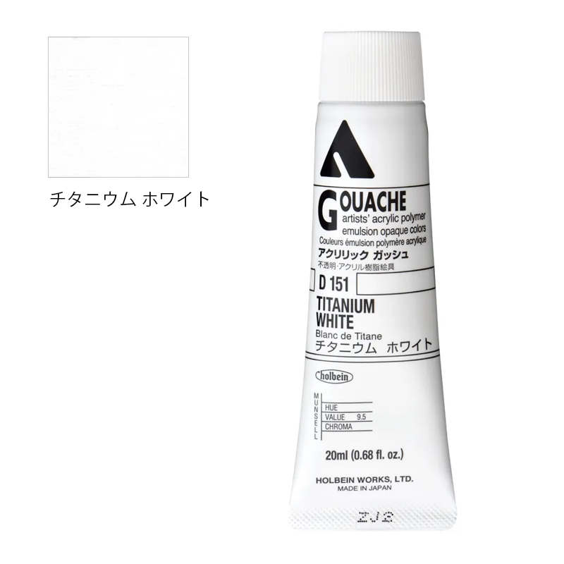 アクリリック ガッシュ(アクリラ ガッシュ)