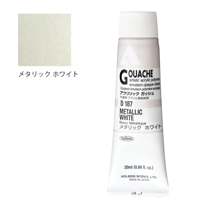 アクリリック ガッシュ(アクリラ ガッシュ)