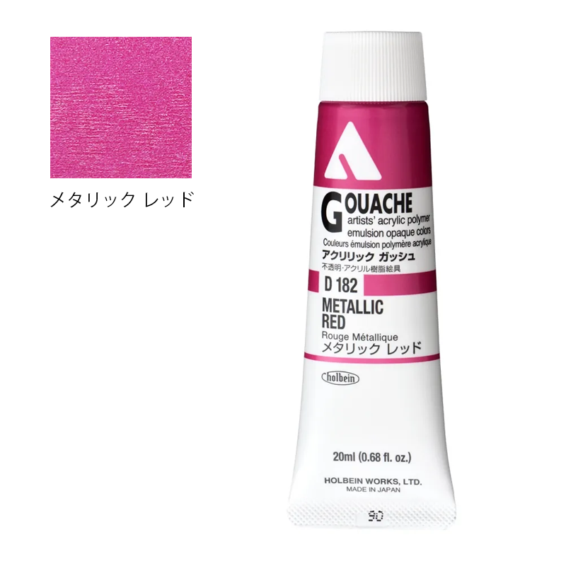 アクリリック ガッシュ(アクリラ ガッシュ)