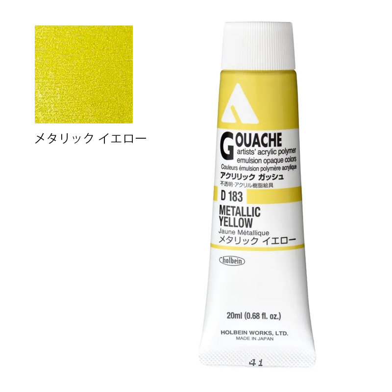 アクリリック ガッシュ(アクリラ ガッシュ)